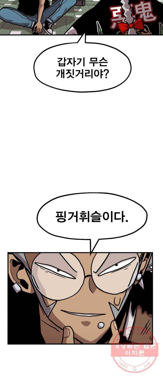 메트로 헌터 4. 안녕하세요~ 킬러입니다 32