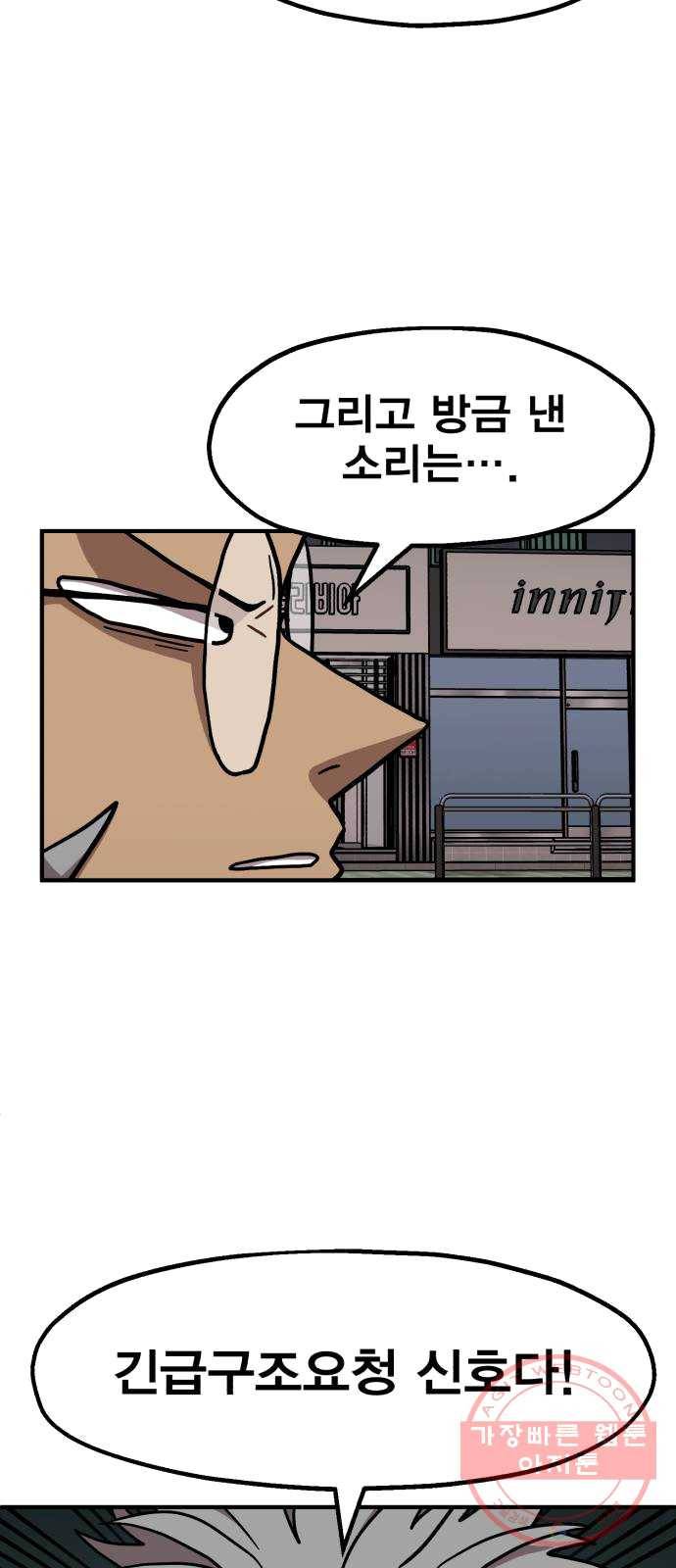 메트로 헌터 4. 안녕하세요~ 킬러입니다 34