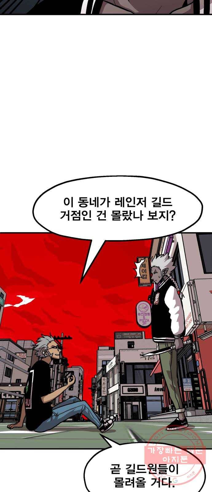 메트로 헌터 4. 안녕하세요~ 킬러입니다 36