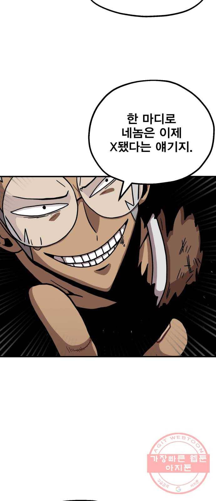 메트로 헌터 4. 안녕하세요~ 킬러입니다 37