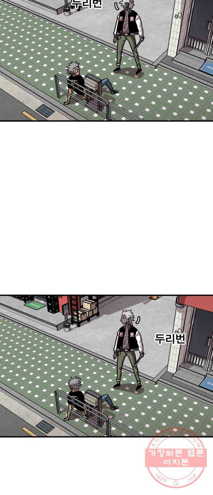 메트로 헌터 4. 안녕하세요~ 킬러입니다 39
