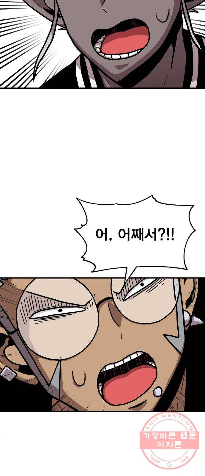메트로 헌터 4. 안녕하세요~ 킬러입니다 41