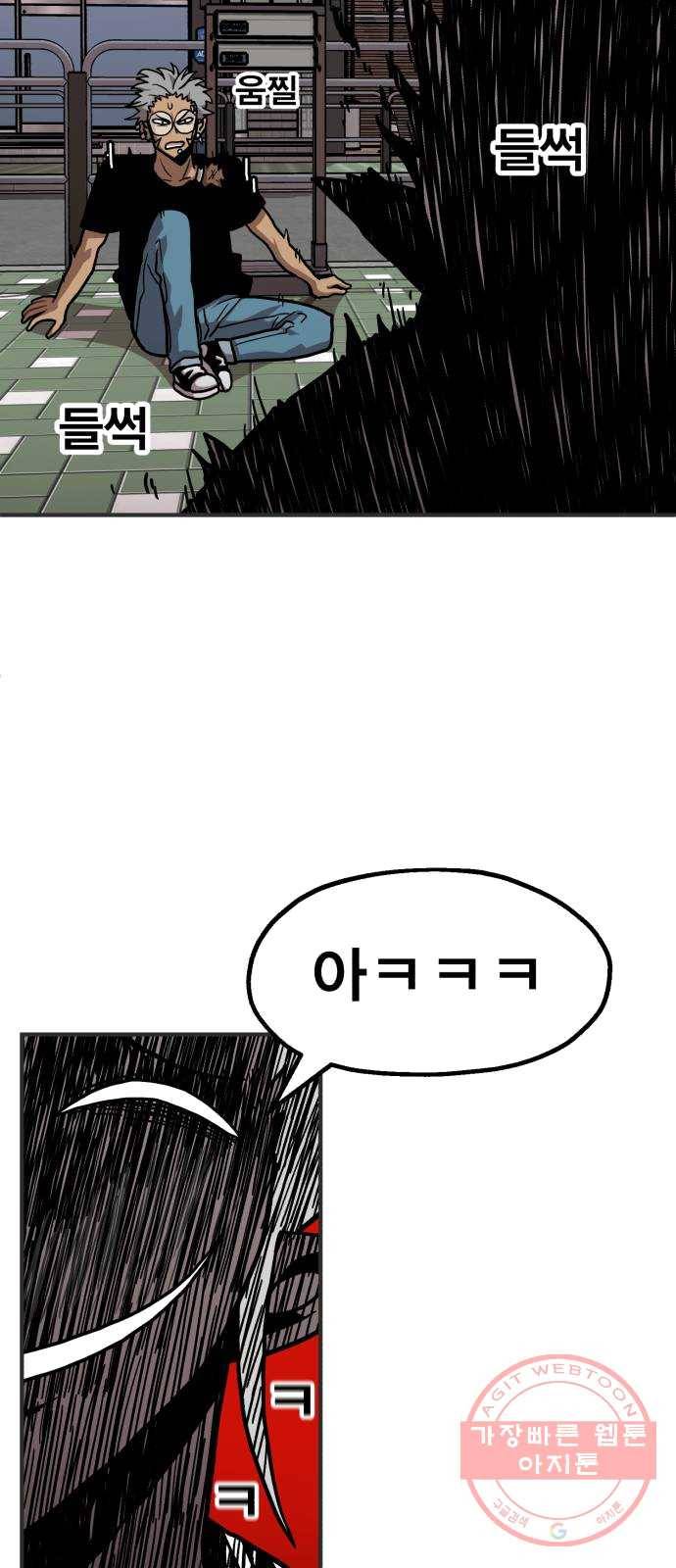 메트로 헌터 4. 안녕하세요~ 킬러입니다 43