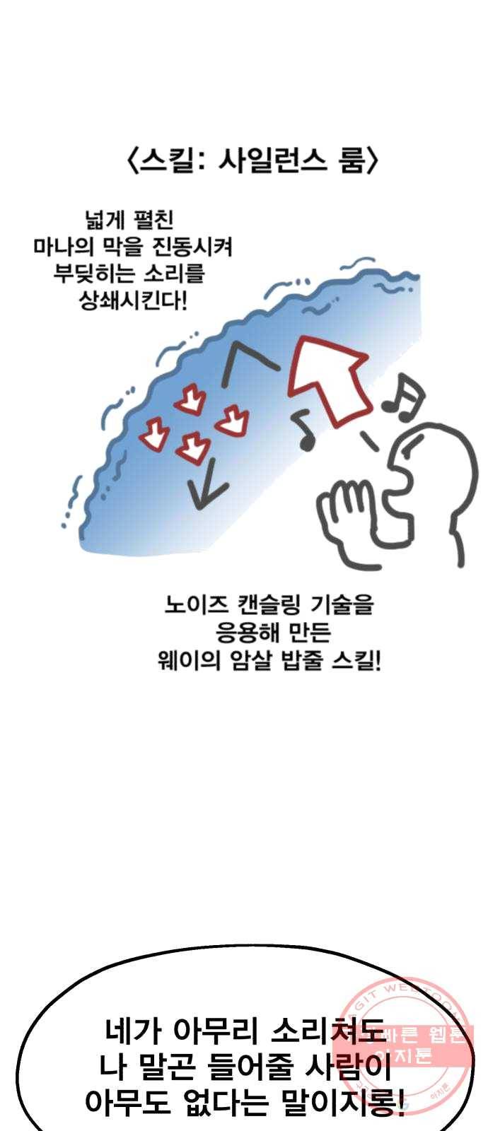 메트로 헌터 4. 안녕하세요~ 킬러입니다 46