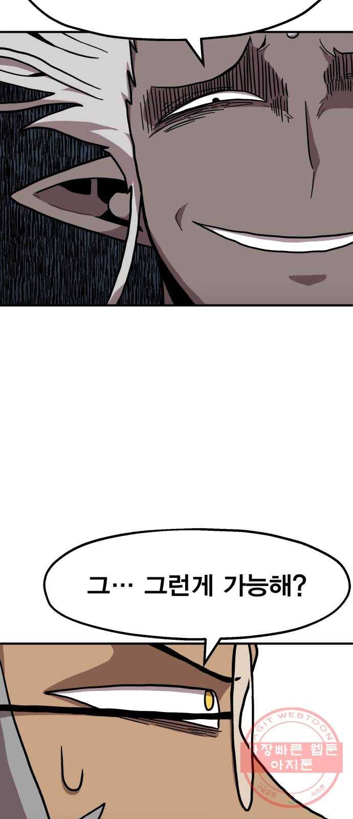 메트로 헌터 4. 안녕하세요~ 킬러입니다 47