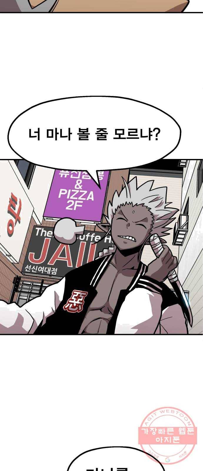 메트로 헌터 4. 안녕하세요~ 킬러입니다 48