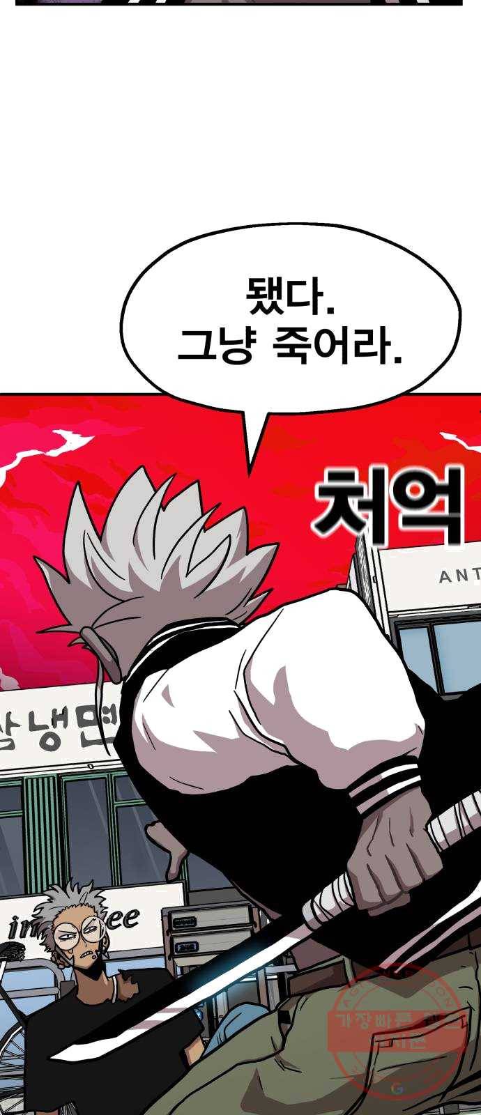 메트로 헌터 4. 안녕하세요~ 킬러입니다 50