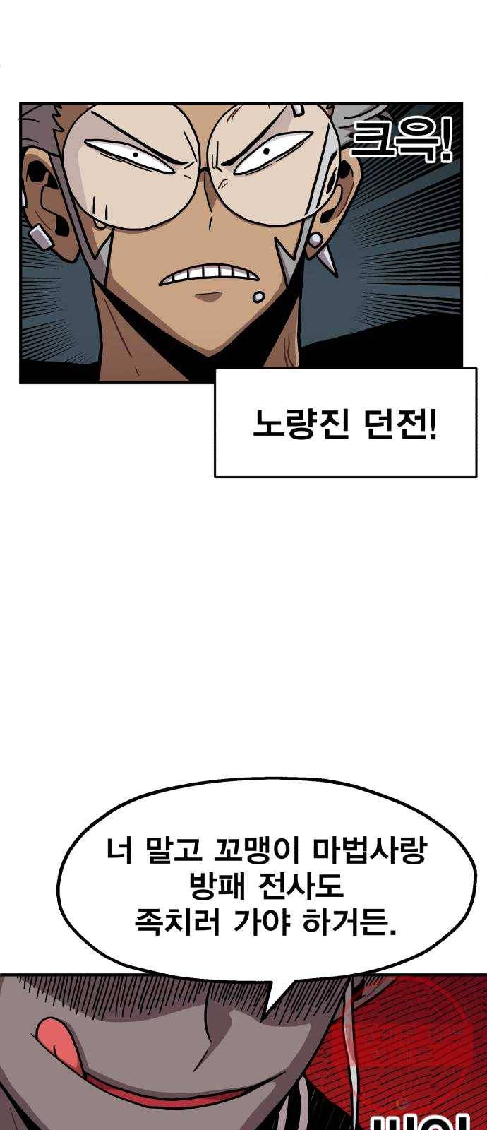 메트로 헌터 4. 안녕하세요~ 킬러입니다 52