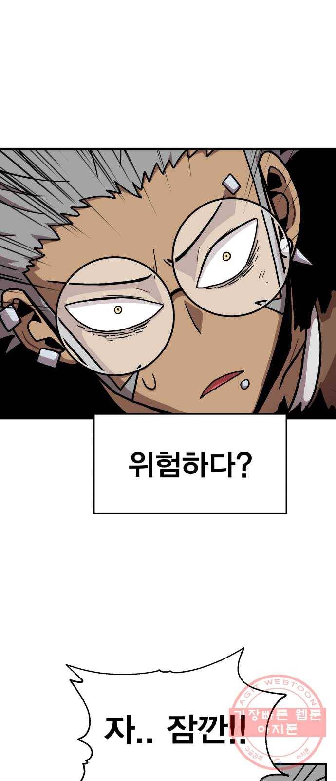 메트로 헌터 4. 안녕하세요~ 킬러입니다 54