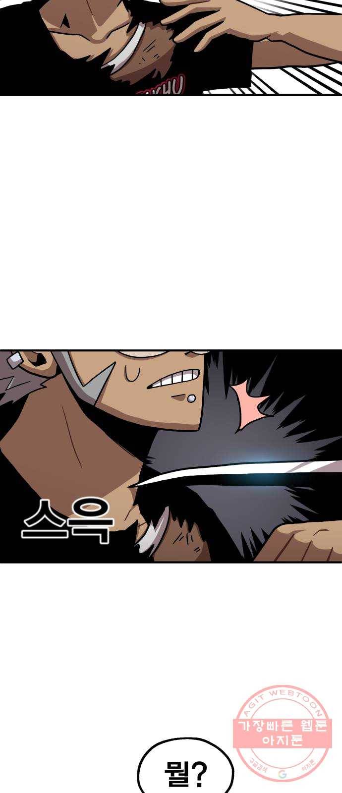 메트로 헌터 4. 안녕하세요~ 킬러입니다 56