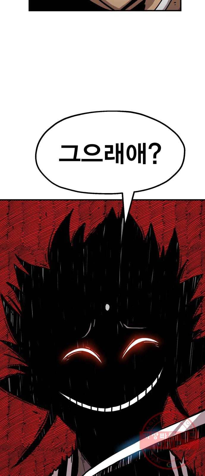메트로 헌터 4. 안녕하세요~ 킬러입니다 59