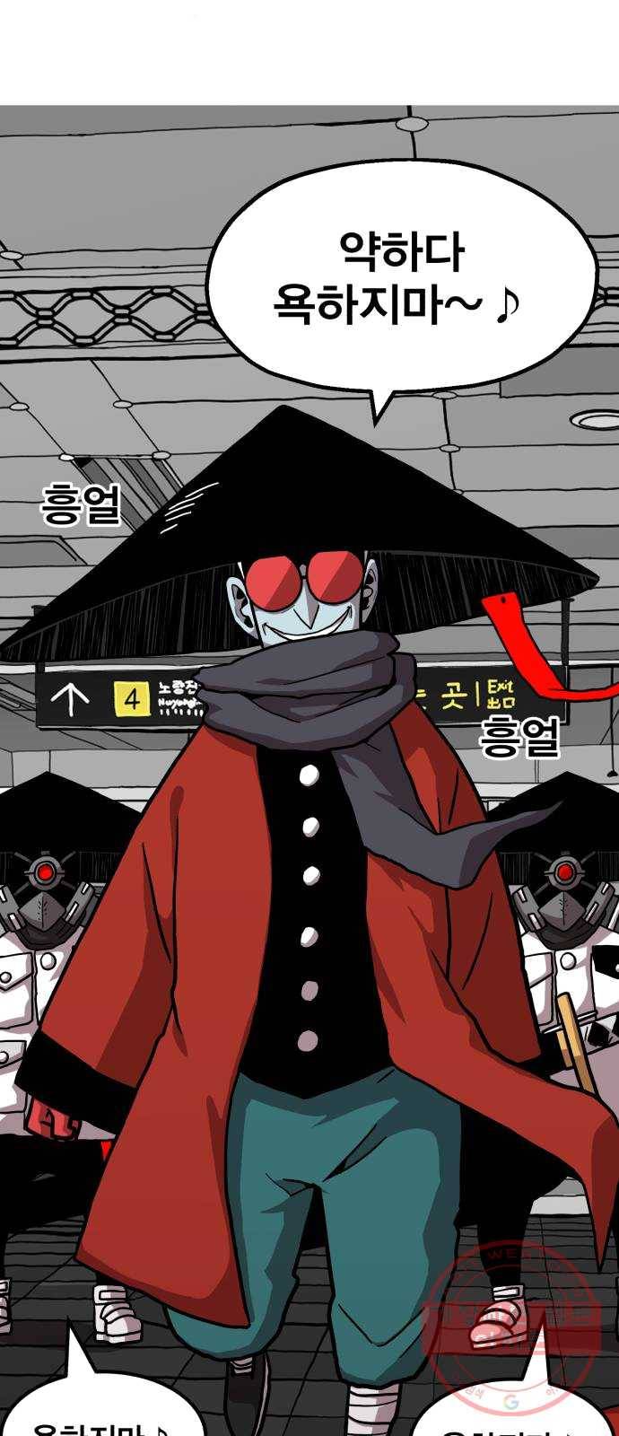 메트로 헌터 4. 안녕하세요~ 킬러입니다 62