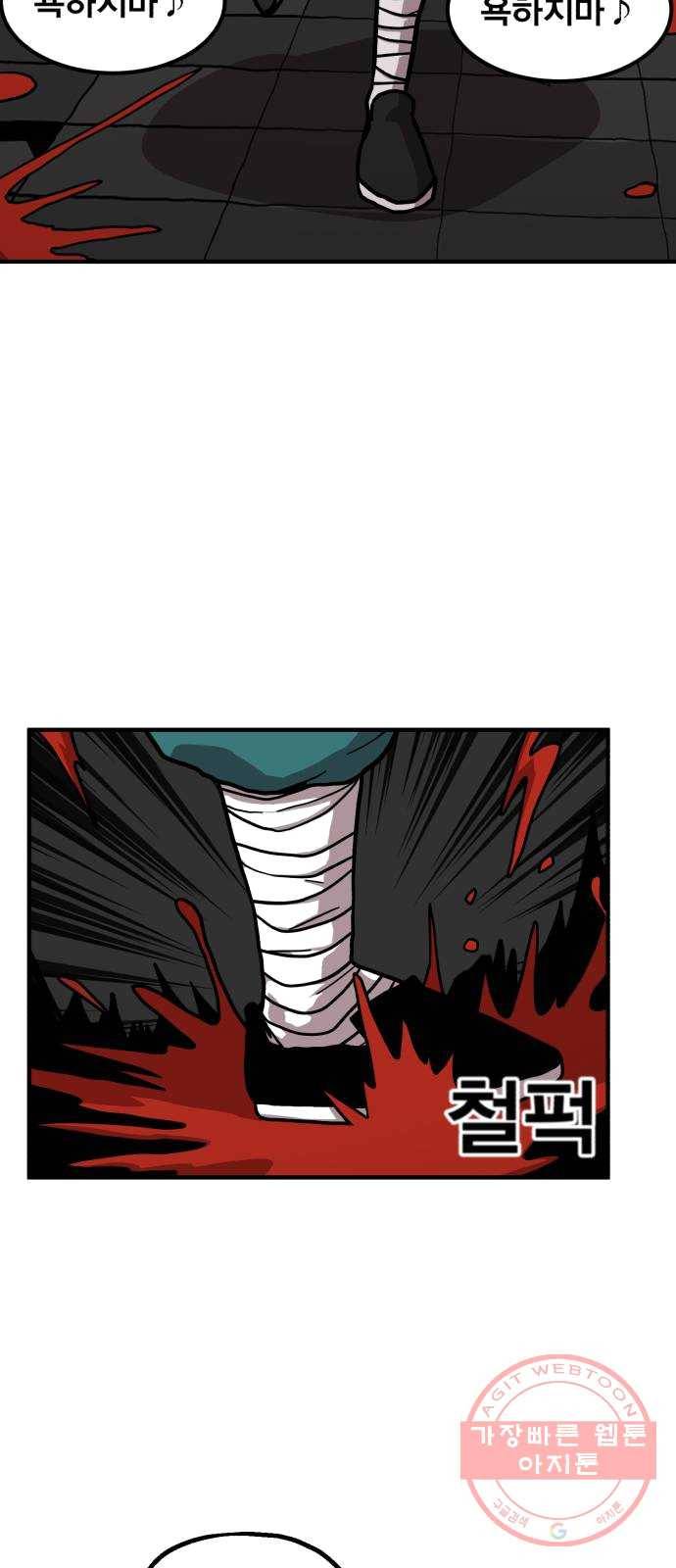 메트로 헌터 4. 안녕하세요~ 킬러입니다 63