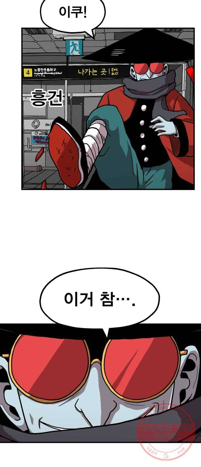 메트로 헌터 4. 안녕하세요~ 킬러입니다 64