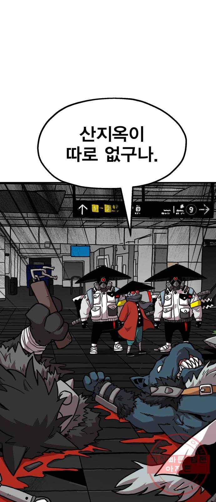 메트로 헌터 4. 안녕하세요~ 킬러입니다 65