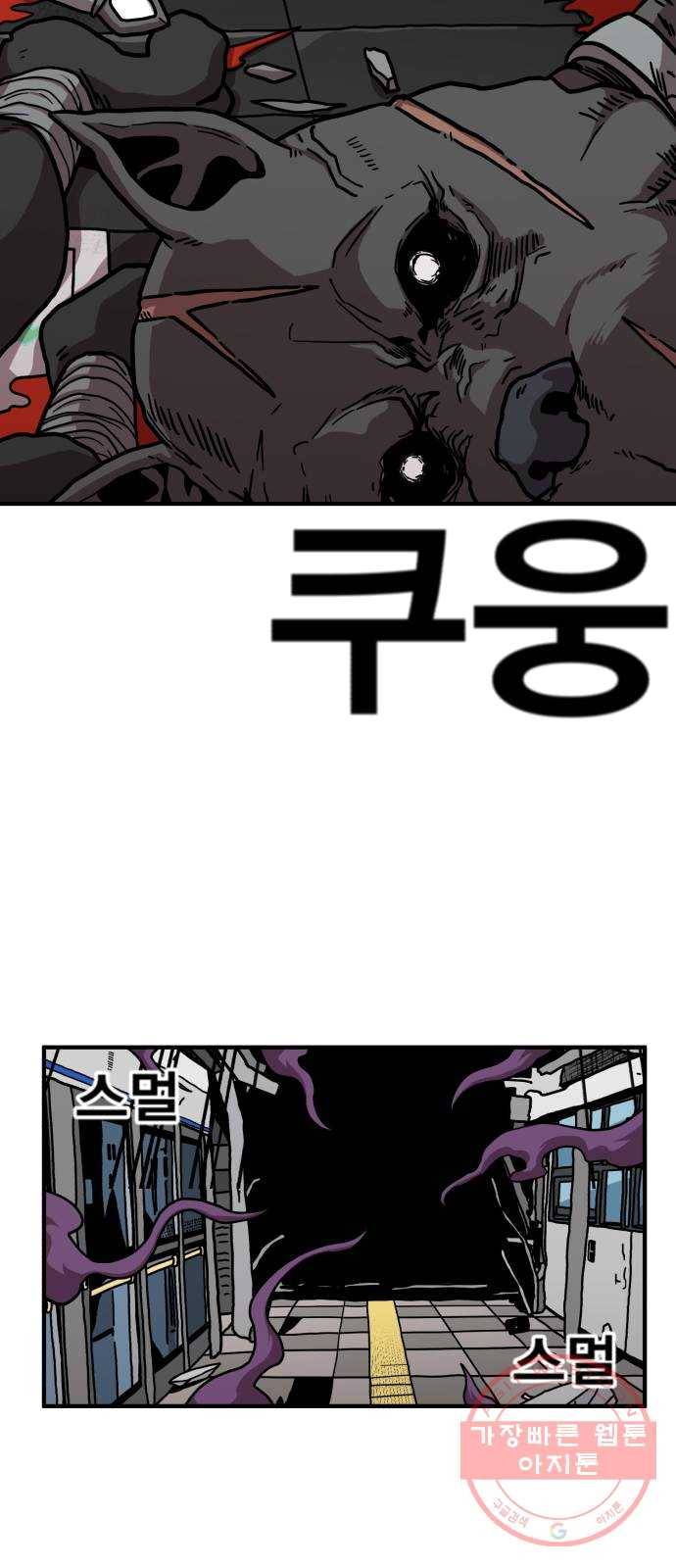 메트로 헌터 4. 안녕하세요~ 킬러입니다 66