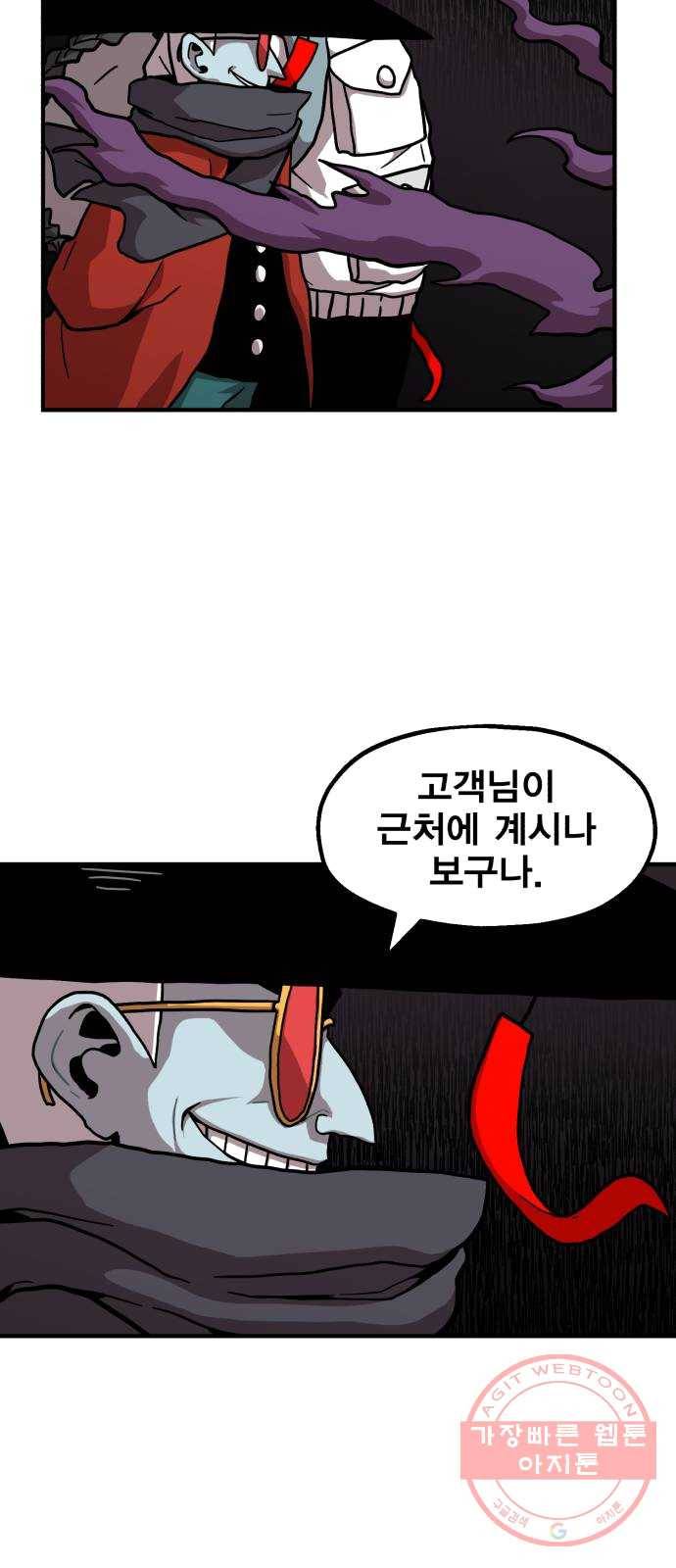 메트로 헌터 4. 안녕하세요~ 킬러입니다 68