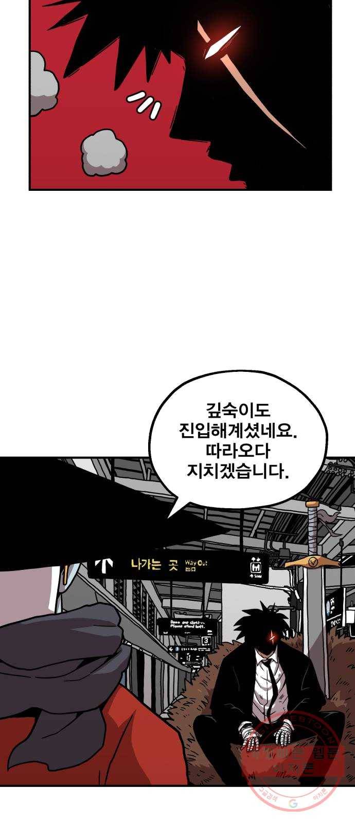 메트로 헌터 4. 안녕하세요~ 킬러입니다 70