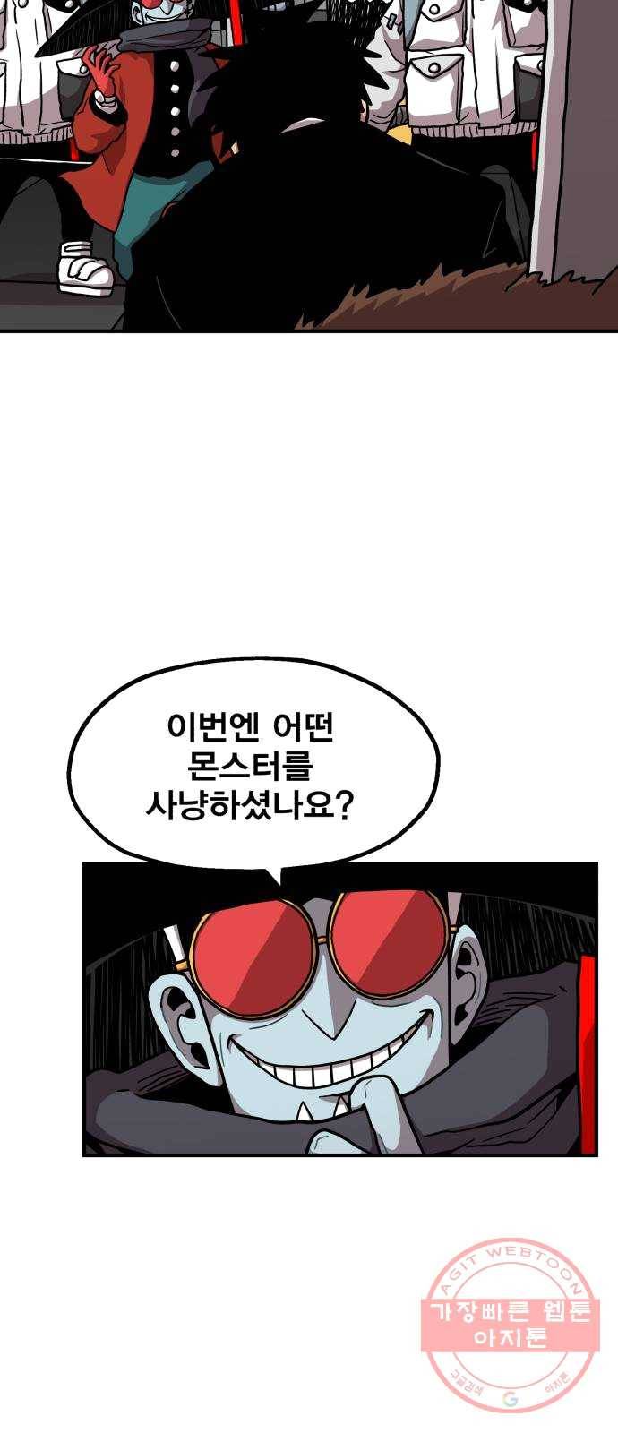 메트로 헌터 4. 안녕하세요~ 킬러입니다 72