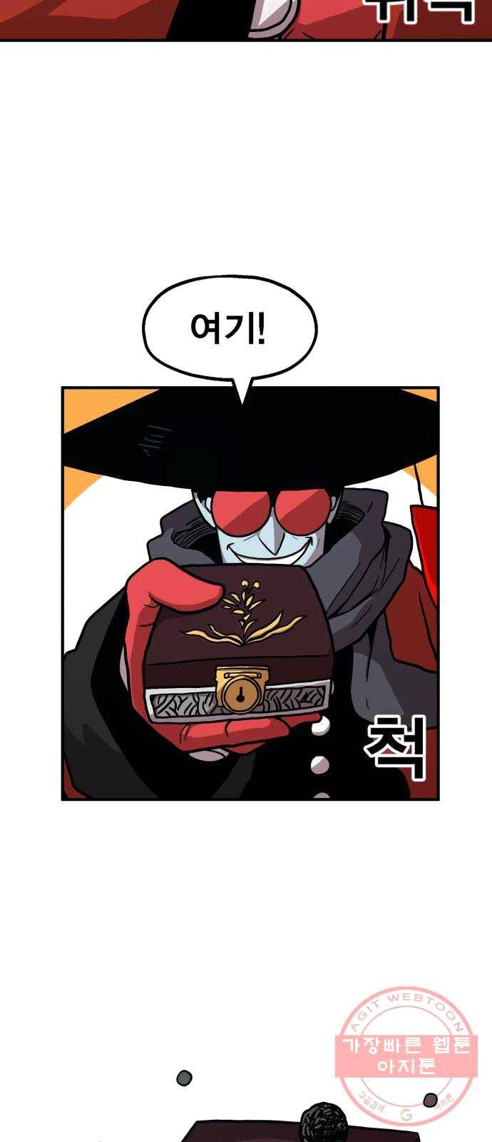 메트로 헌터 4. 안녕하세요~ 킬러입니다 76