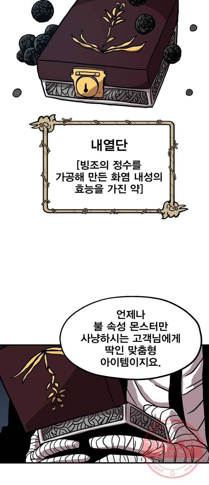 메트로 헌터 4. 안녕하세요~ 킬러입니다 77