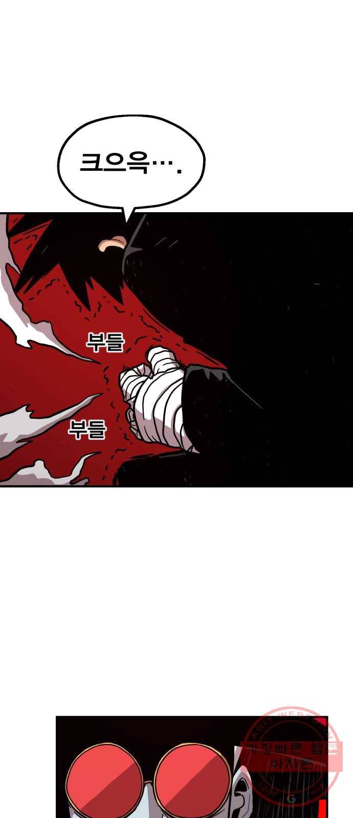 메트로 헌터 4. 안녕하세요~ 킬러입니다 83