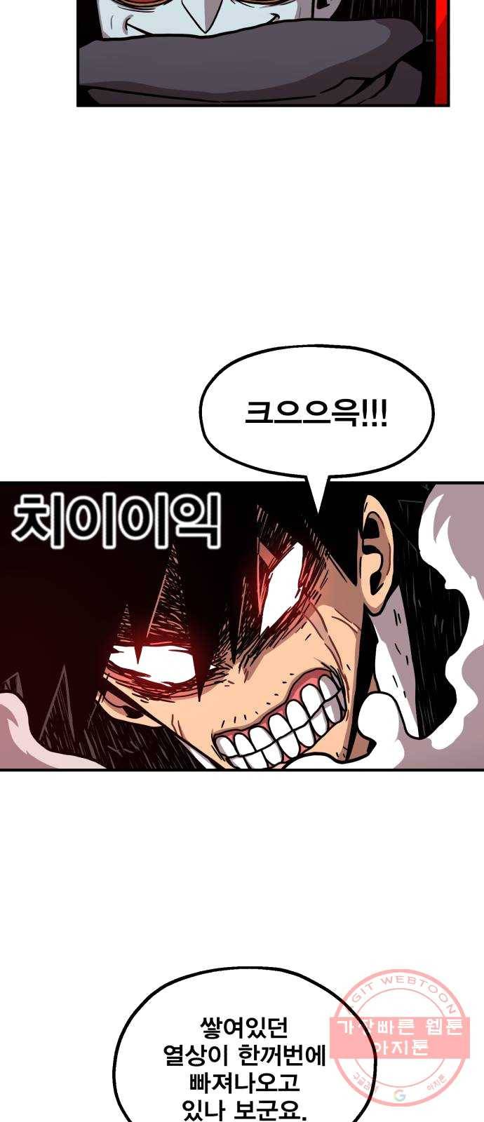 메트로 헌터 4. 안녕하세요~ 킬러입니다 84