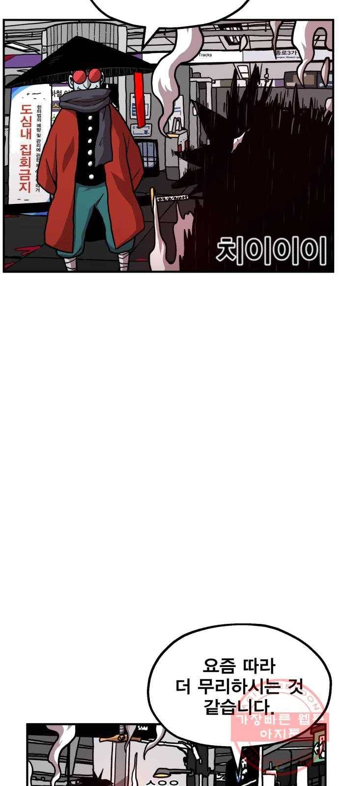메트로 헌터 4. 안녕하세요~ 킬러입니다 85