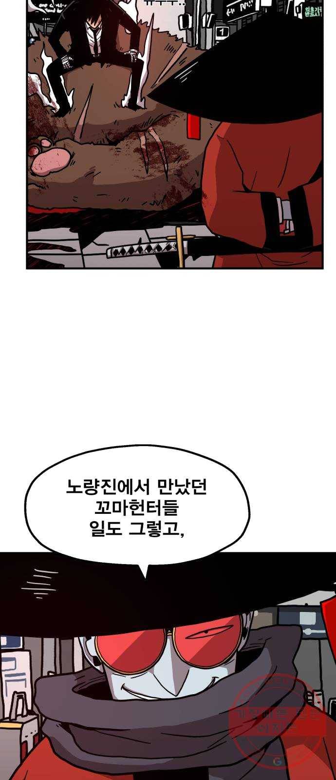 메트로 헌터 4. 안녕하세요~ 킬러입니다 86