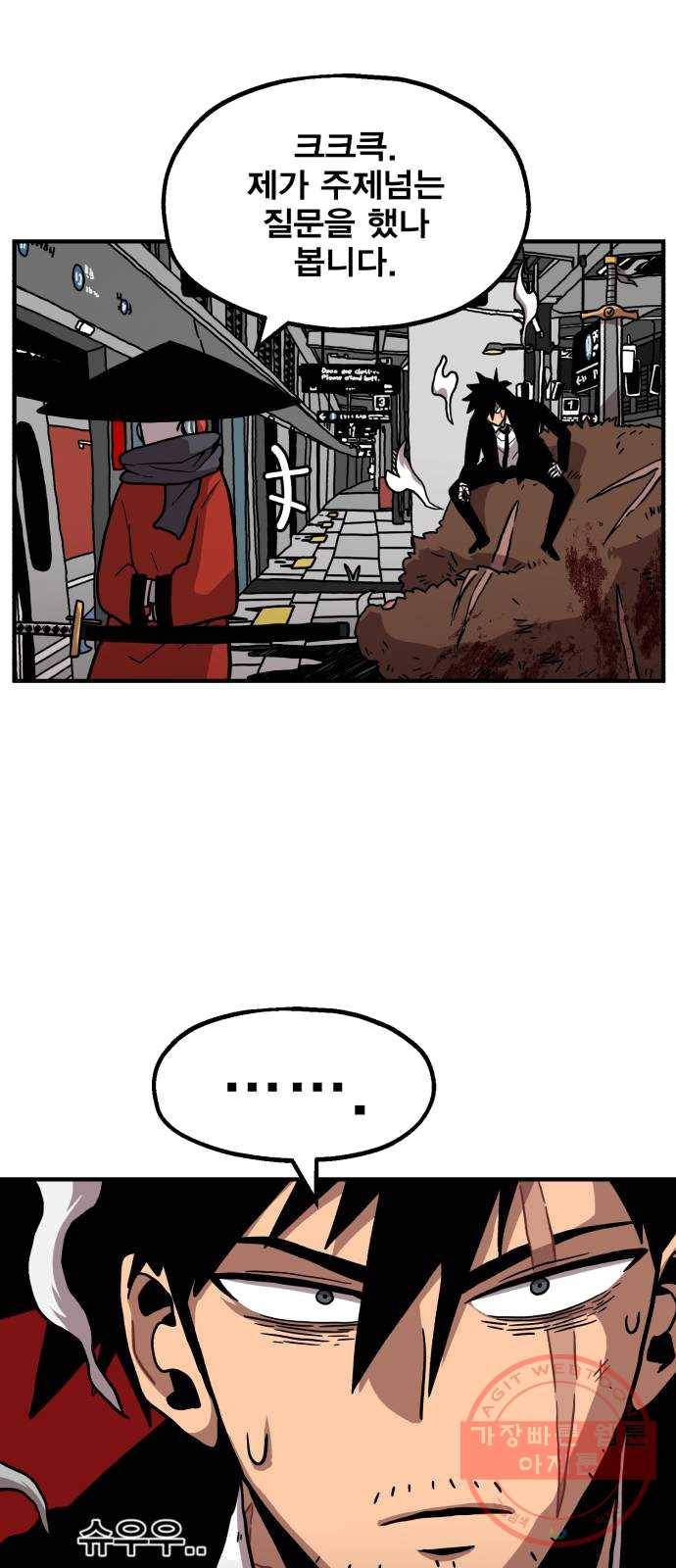 메트로 헌터 4. 안녕하세요~ 킬러입니다 88