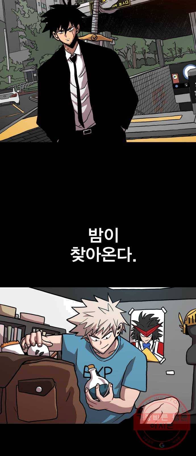 메트로 헌터 4. 안녕하세요~ 킬러입니다 97