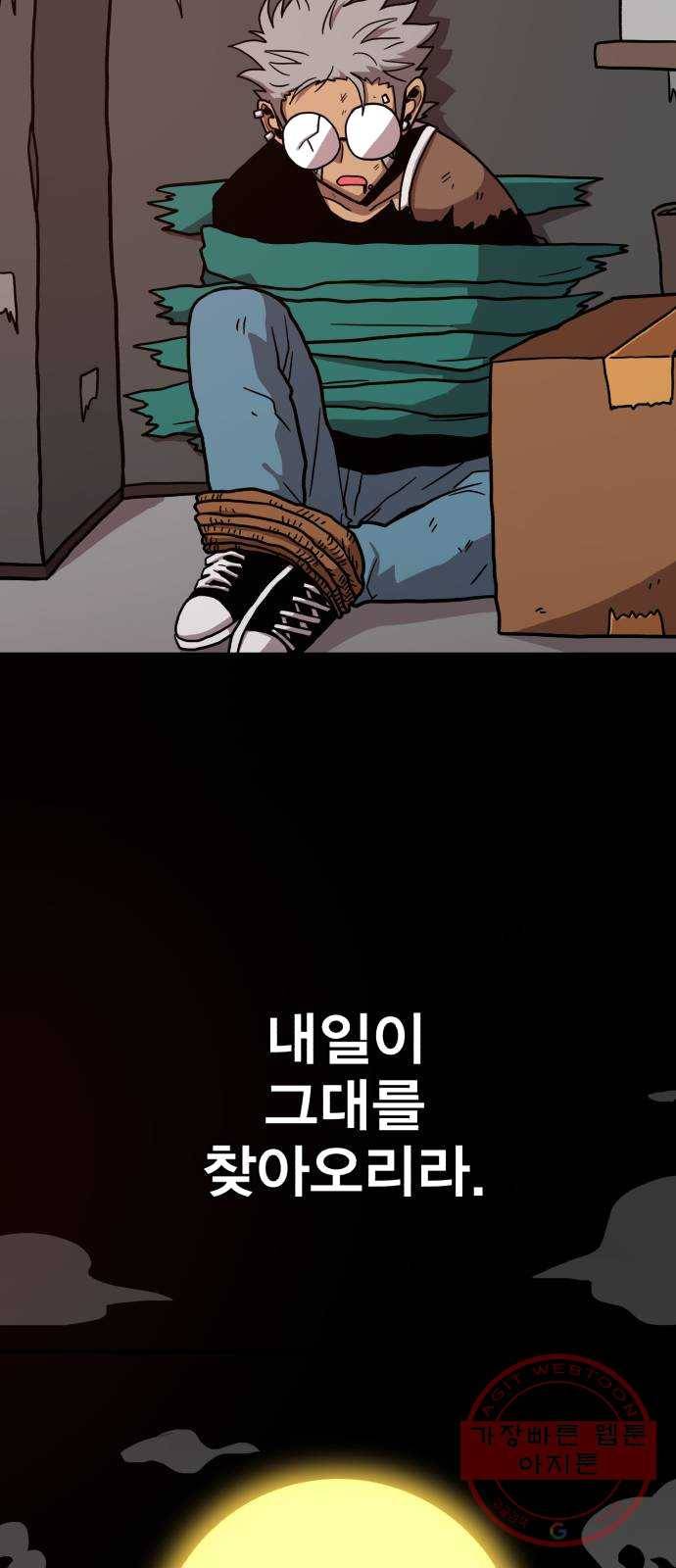 메트로 헌터 4. 안녕하세요~ 킬러입니다 99