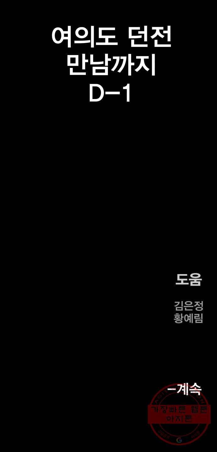 메트로 헌터 4. 안녕하세요~ 킬러입니다 101