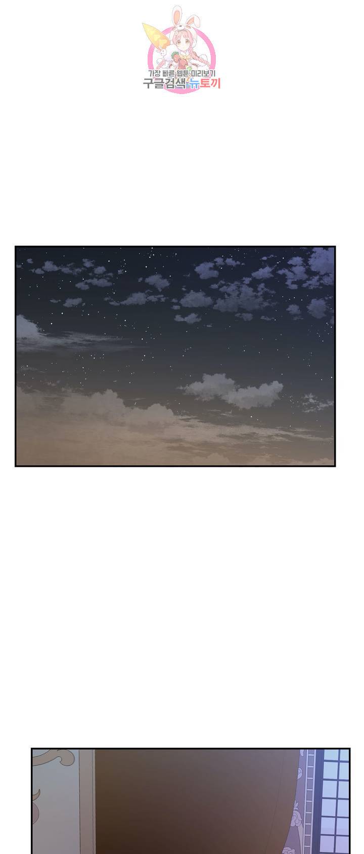 폐하는 나의 것 9화 1