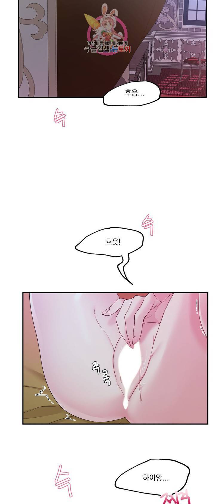 폐하는 나의 것 9화 2