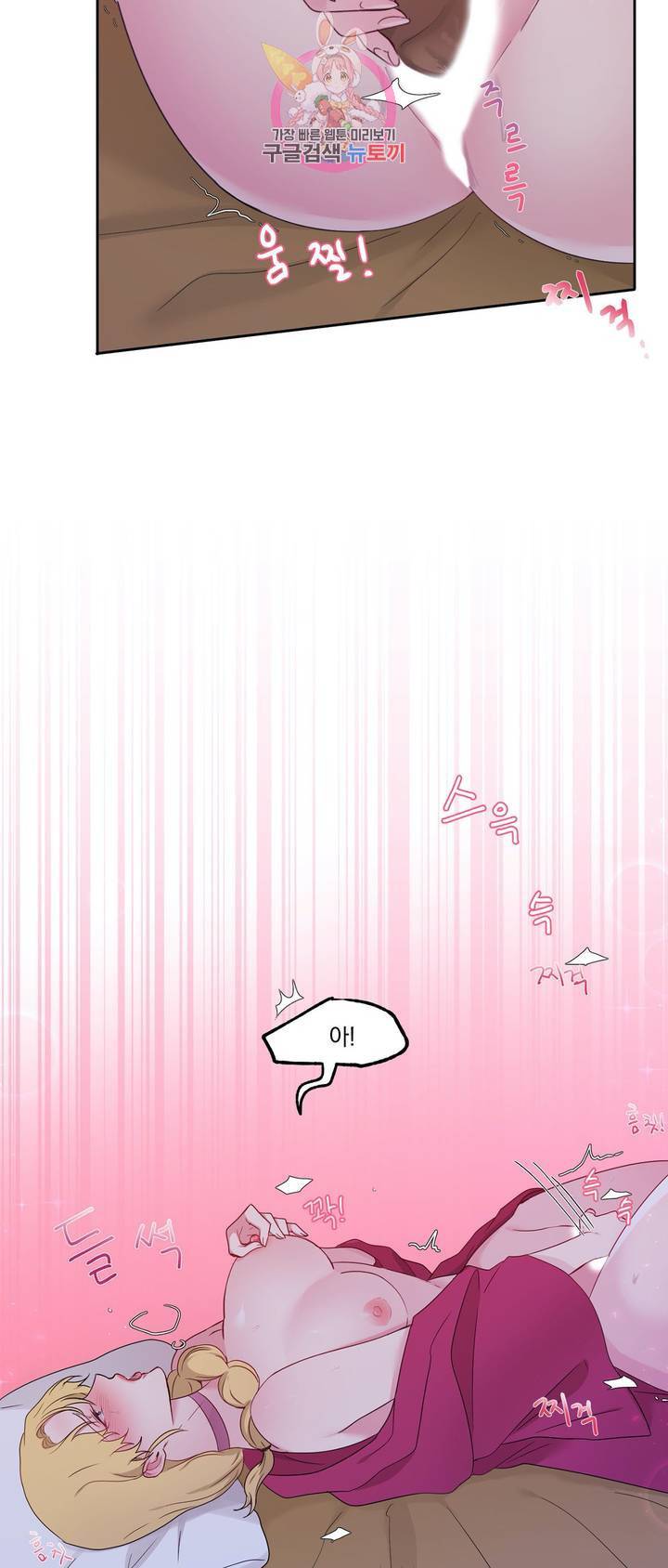 폐하는 나의 것 9화 8