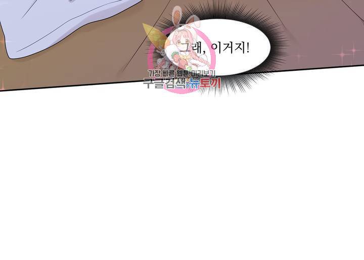 폐하는 나의 것 9화 9