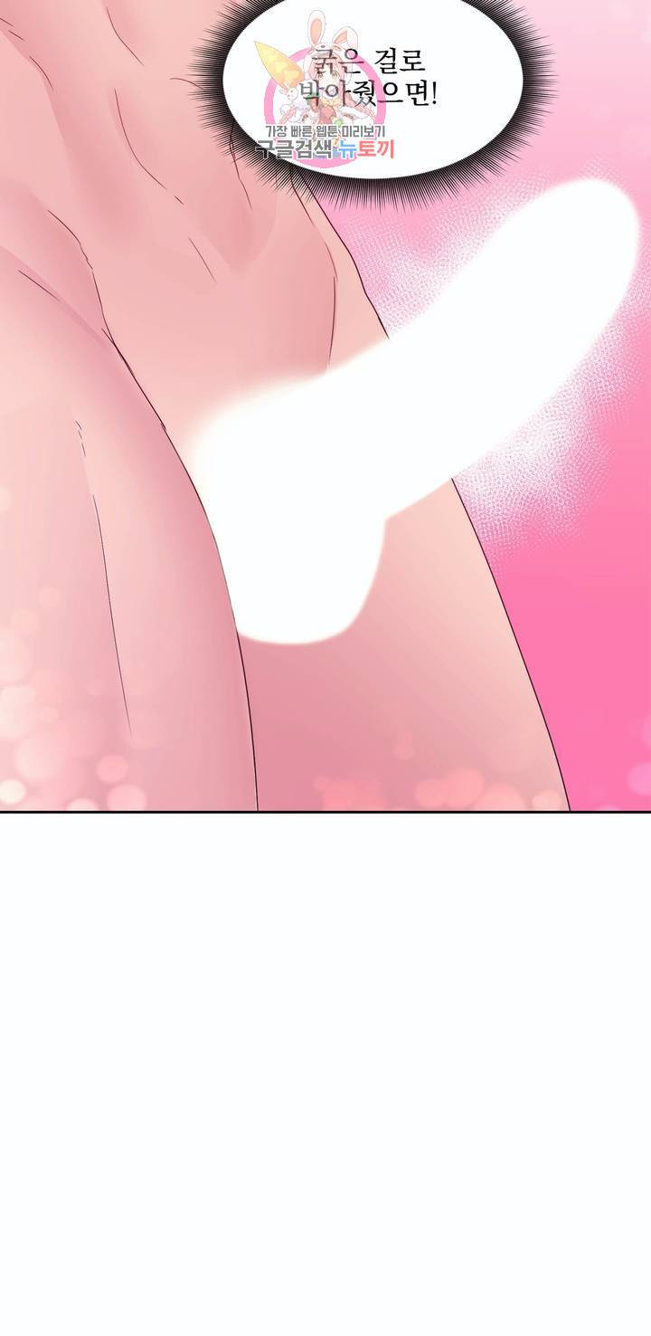 폐하는 나의 것 9화 12