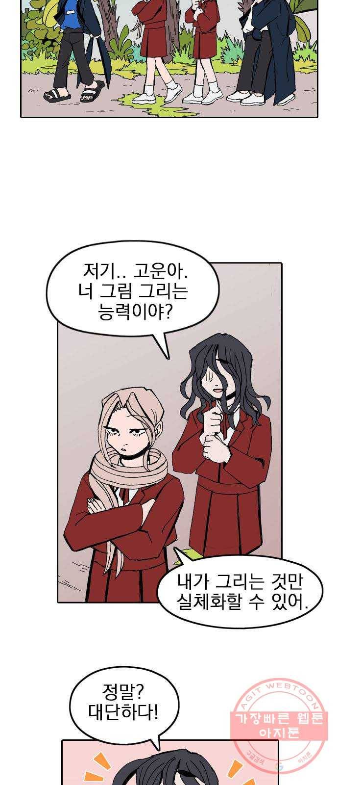 언플래시레슨 27화 2