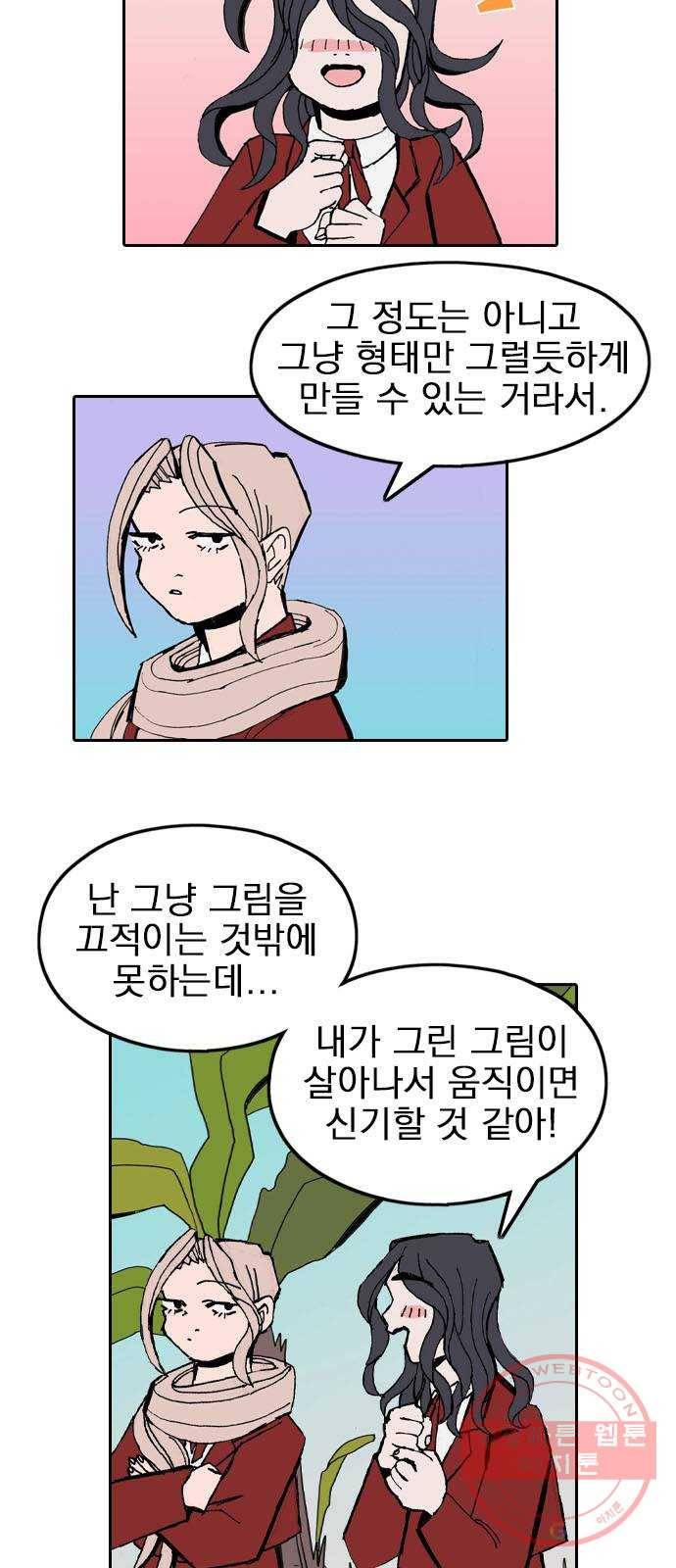 언플래시레슨 27화 3