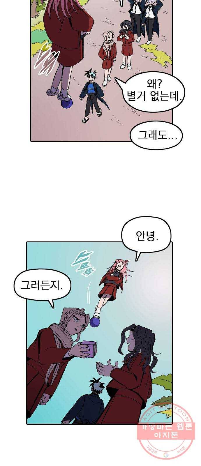 언플래시레슨 27화 5