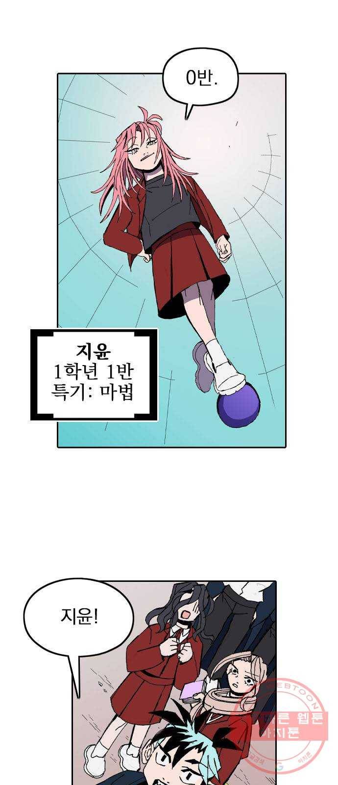 언플래시레슨 27화 6