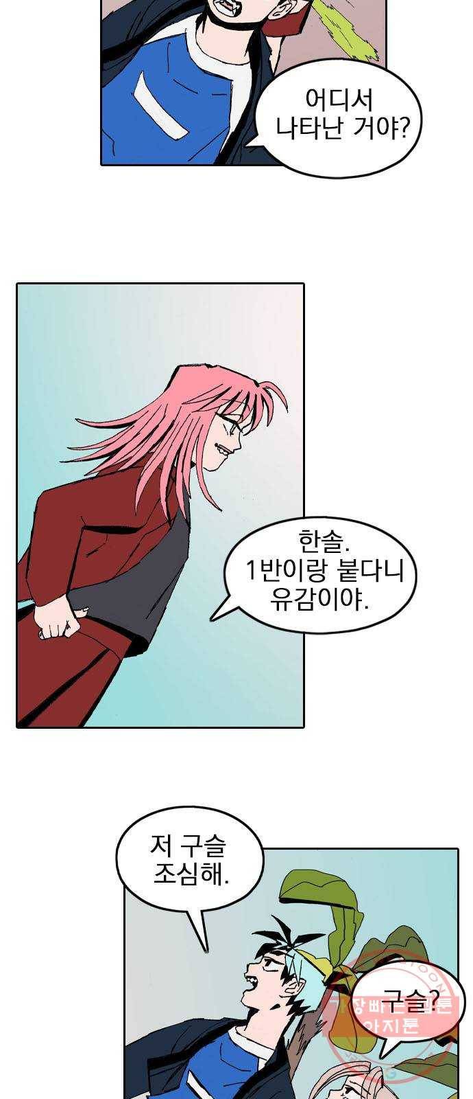 언플래시레슨 27화 7