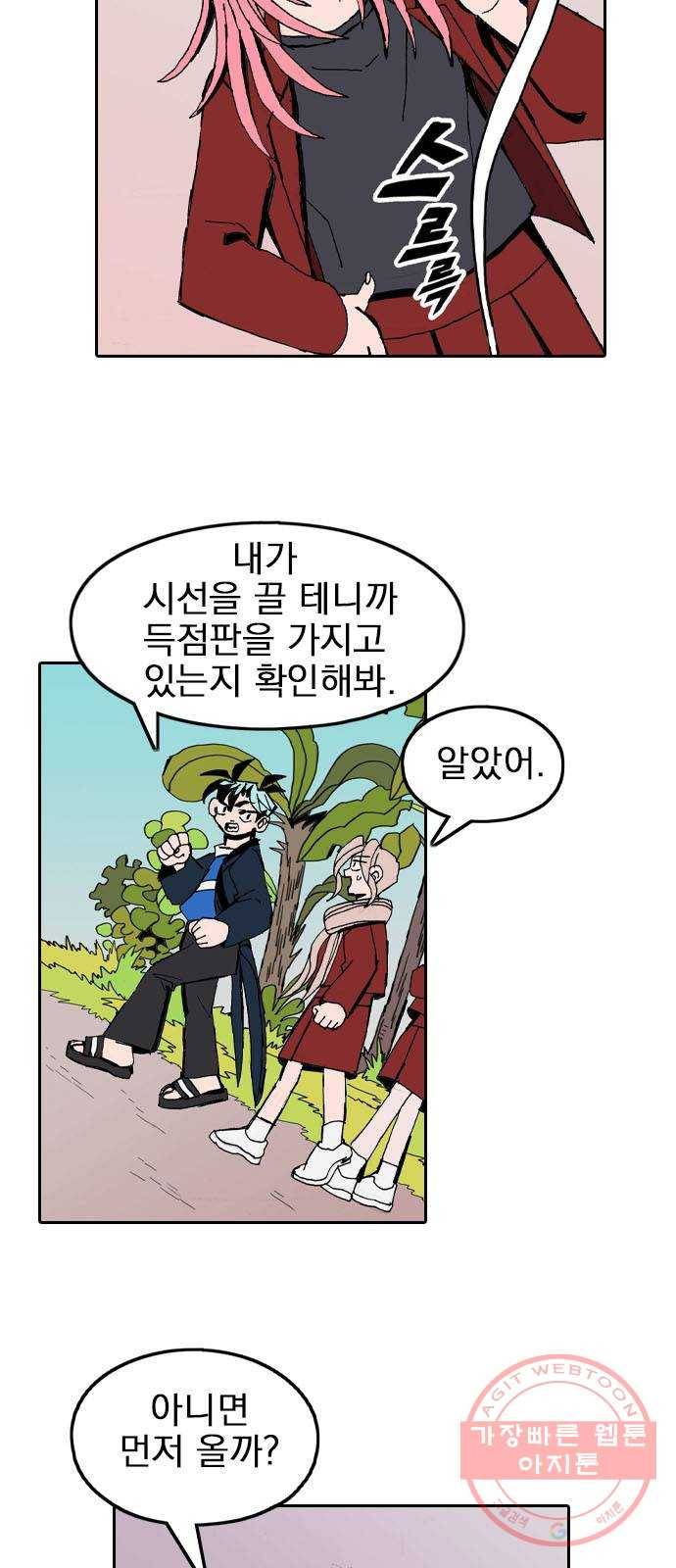 언플래시레슨 27화 9