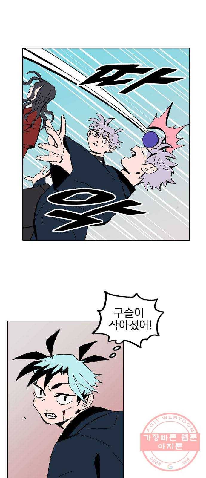 언플래시레슨 27화 12