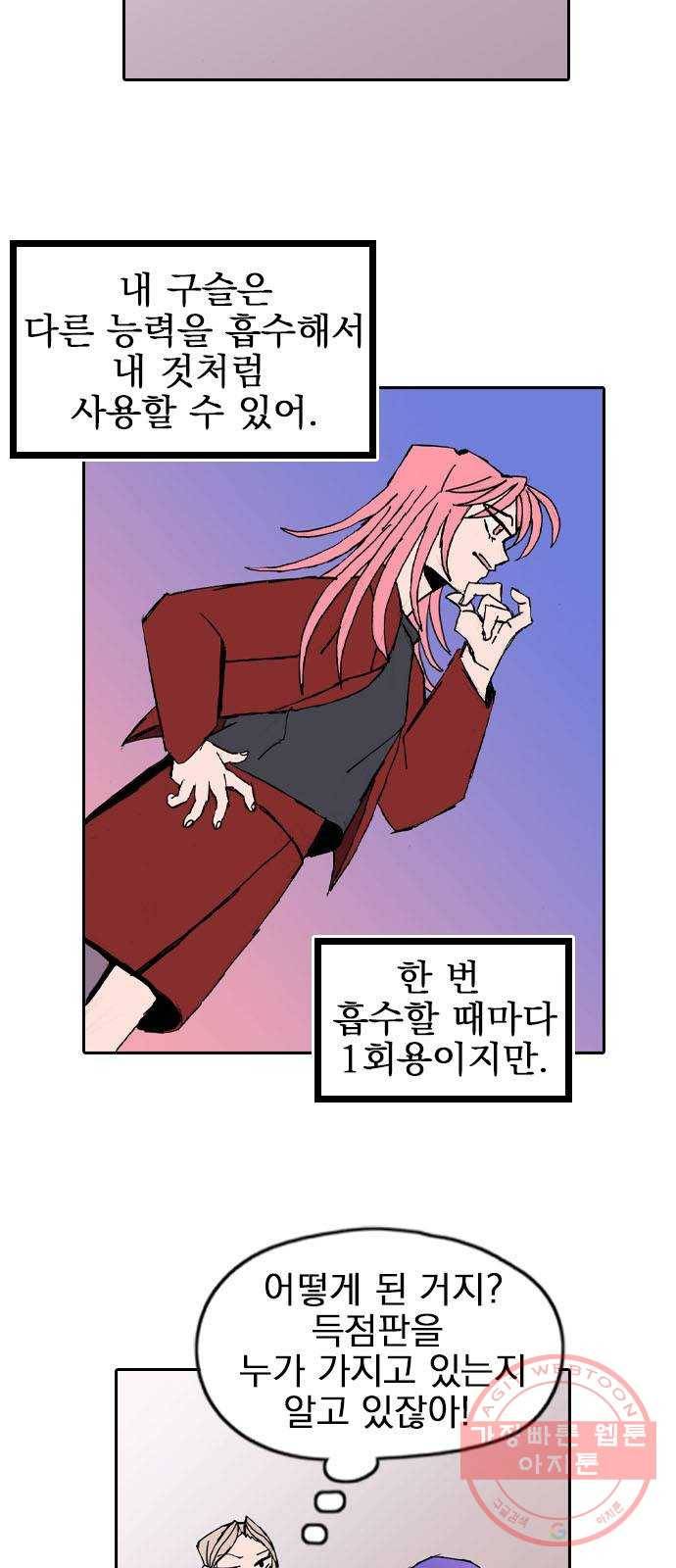 언플래시레슨 27화 15
