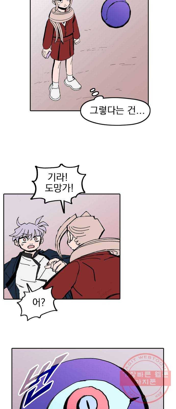 언플래시레슨 27화 16