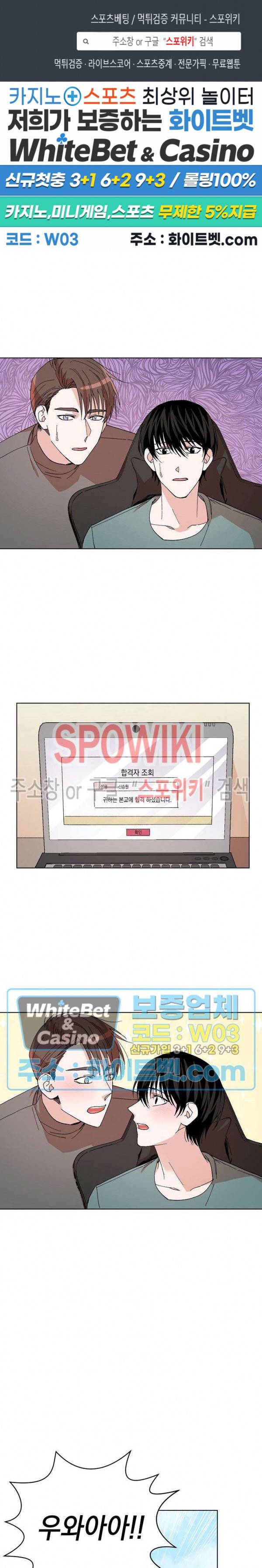상냥한 독 7화 1
