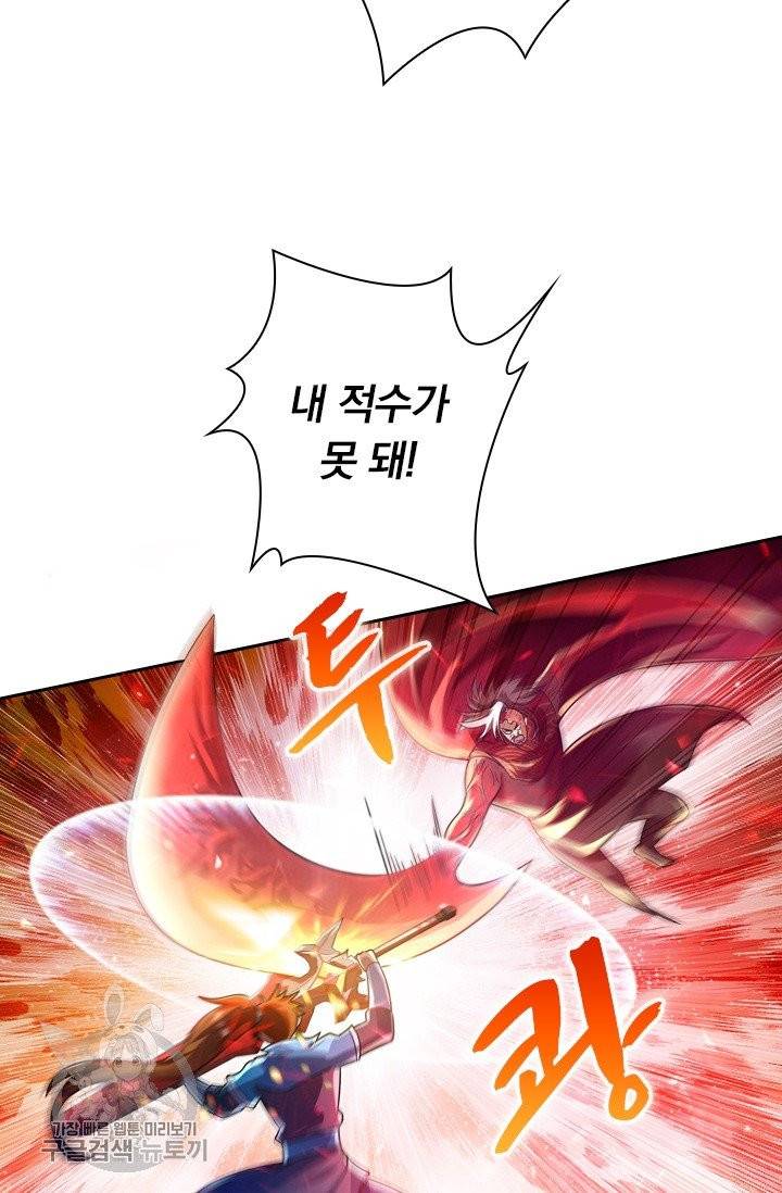 영검존 351화 2