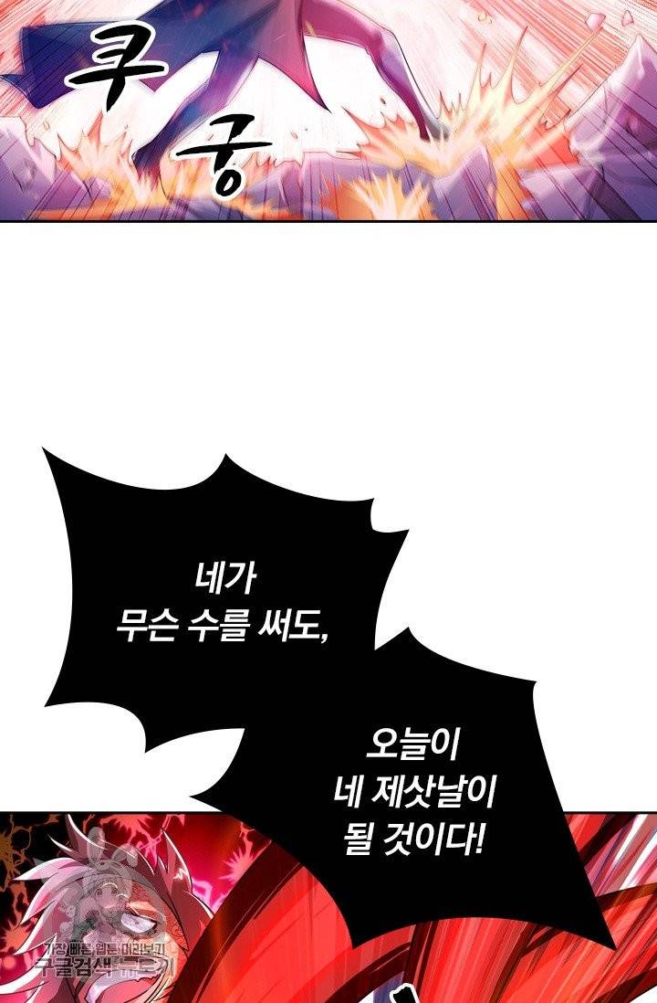 영검존 351화 3